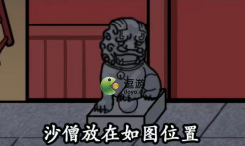汉字找茬王躲避白骨精变成物品藏起来攻略(丢了芝麻捡西瓜)插图1