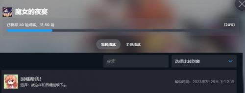 魔女的夜宴(魔女的夜宴cg解锁条件)插图4