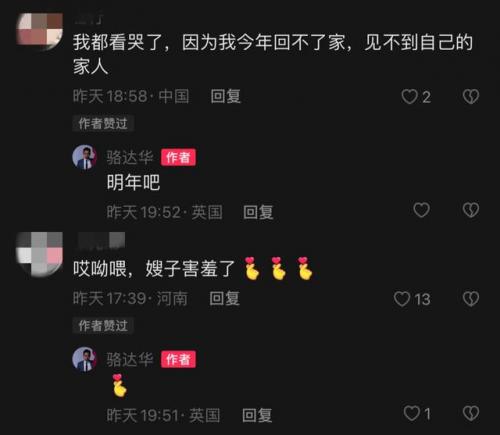 骆达华卢燕(骆达华老婆卢燕是哪里人)插图10