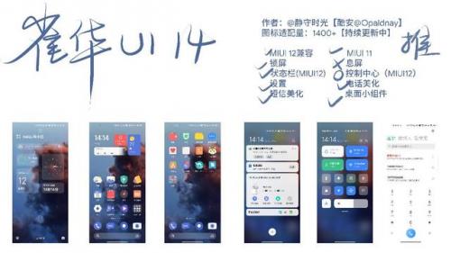 小米主题排行榜(小米人气最高的主题)插图22
