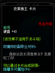 称号附魔宝珠哪个好(可以给称号附魔的宝珠)插图