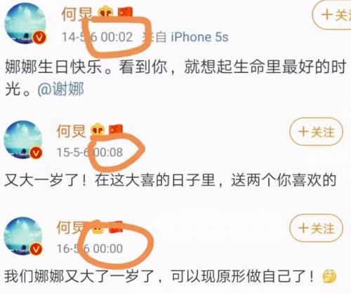何炅的老婆(郑恺的老婆)插图7