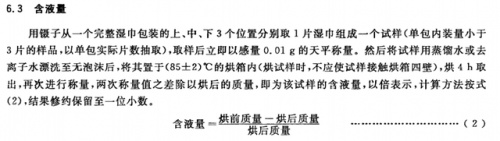 婴儿湿巾排行榜(最安全的婴儿湿巾品牌)插图17