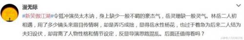 新笑傲江湖有多少集(新笑傲江湖第几集有东方不败)插图13