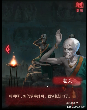 纸嫁衣剧情全解析(纸嫁衣1-5故事线梳理)插图16
