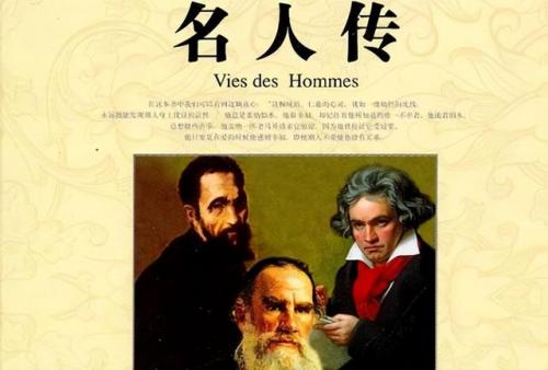 人生励志的书籍排行榜(一生必读10本励志书)插图4