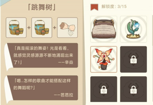原神丘丘梦工坊家具摆设合成配方大全(原神制作家具)插图9