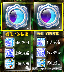 冒险岛夜光法师技能宏(冒险岛法师职业推荐)插图9