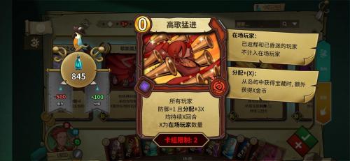 冒险公社舞姬卡组搭配推荐(冒险公社多少钱)插图