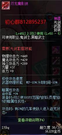 魔影之剑攻略(梦幻剑陵魔影副本详细攻略)插图6
