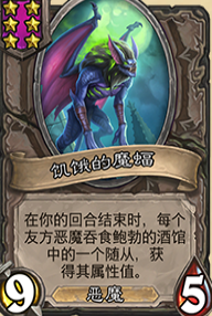 炉石传说敌人阵容怎么搭配(炉石传说 对决模式 卡组)插图14