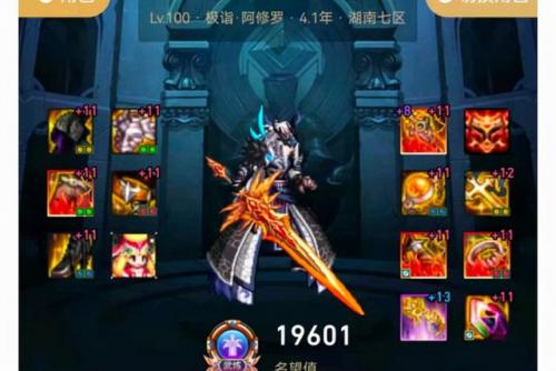 dnf瞎子技能加点2022(dnf阿修罗技能介绍)插图2