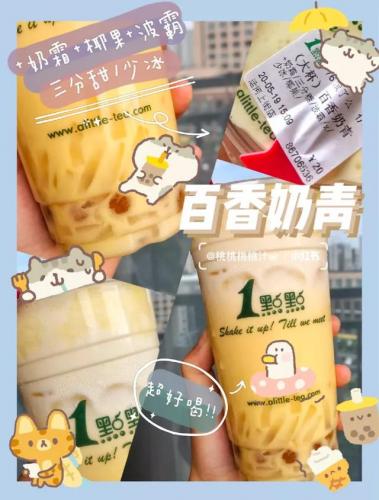 风味奶茶排名前十图片(阿萨姆奶茶的配方)插图5