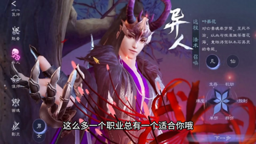 倩女幽魂门派介绍(新倩女幽魂十大职业介绍)插图