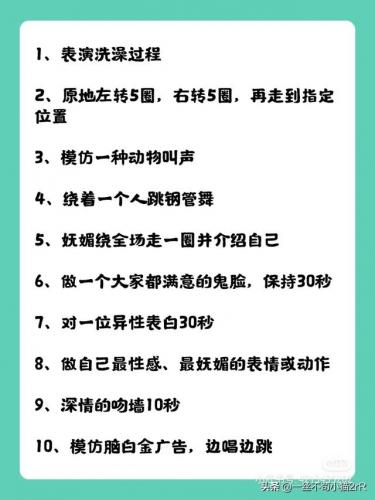100个搞笑惩罚小游戏(大冒险惩罚大全)插图1