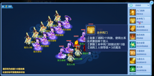 神武乐逍遥(神武5门派场景地图购买)插图8