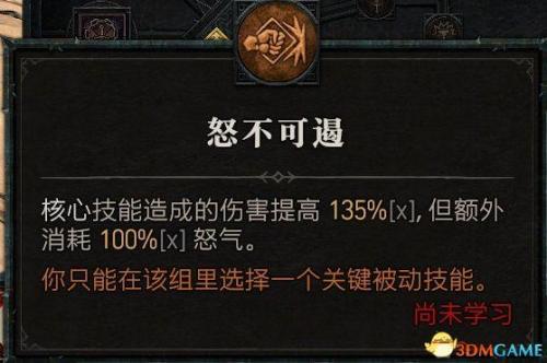 暗黑2野蛮人开荒加点攻略(野蛮人天赋加点图解)插图135
