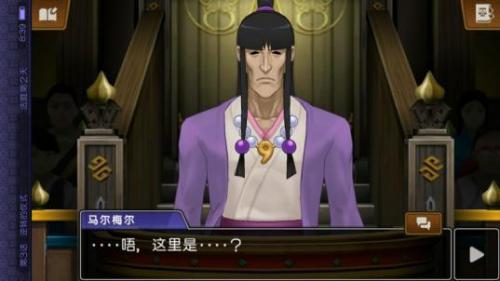 逆转裁判6安卓中文版(逆转裁判5安卓汉化版玩不了)插图43