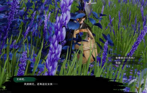 剑网3万花乱世破除机关(剑网三侠义万花乱世成就)插图12