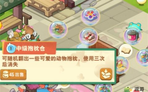 小森灵杰克抱枕获取方法介绍(食戟之灵抱枕)