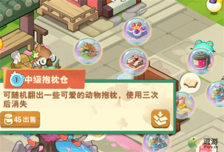 小森灵杰克抱枕获取方法介绍(食戟之灵抱枕)插图