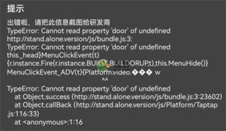 猛鬼宿舍提示出错如何解决(猛鬼大厦)插图