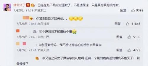 辣目洋子道歉(辣目和派派怎么了)插图7