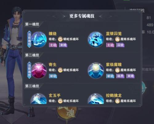 斗罗大陆魂师对决魂技解锁方法分享(斗罗大陆魂师对决只能用一个魂技)插图