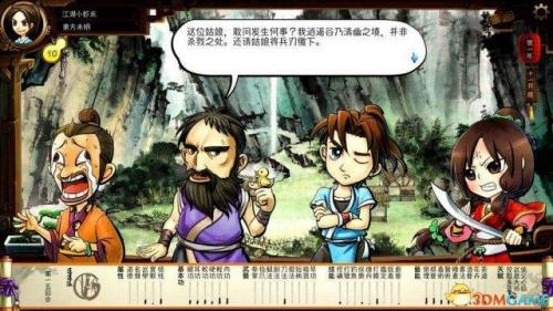 侠客风云传猴子偷桃厉害吗(侠客风云传前传马猴拿着破旧的书)插图