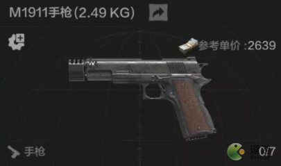 暗区突围M1911手枪怎么样(暗区突围狙击枪)插图