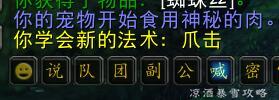 魔兽世界猎人宠物怎么喂食(猎人多少级可以喂养宠物)插图12