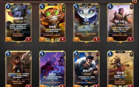 英雄联盟卡牌(以前有个LOL卡牌手游)