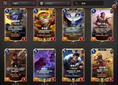 英雄联盟卡牌(以前有个LOL卡牌手游)插图