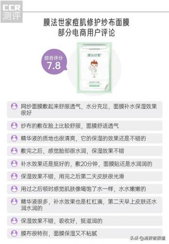 去豆面膜排行榜(祛痘印排行榜第一名)插图11
