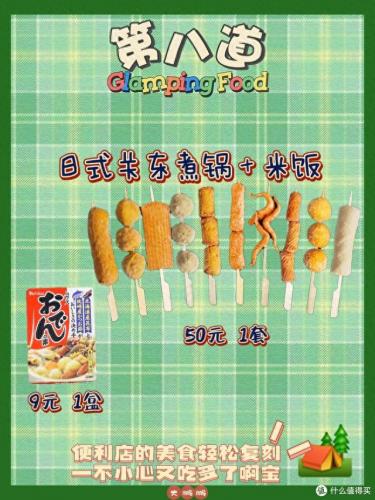 十大野营食物排行榜大全(户外野餐必备速食)插图9