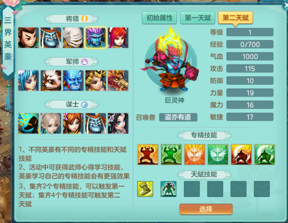 神武4帮派烽火连城攻略(神武4手游帮派建设先后顺序)插图8