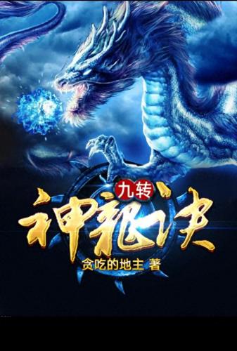 十大废柴类小说排行榜(纨绔废柴陈知命小说)插图