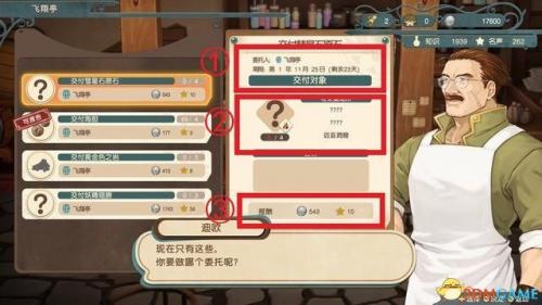 炼金分支任务怎么接(炼金药水配方)插图16