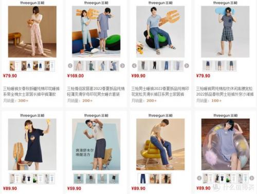 品牌睡衣排行榜前十名(中国纯棉睡衣十大名牌)插图4