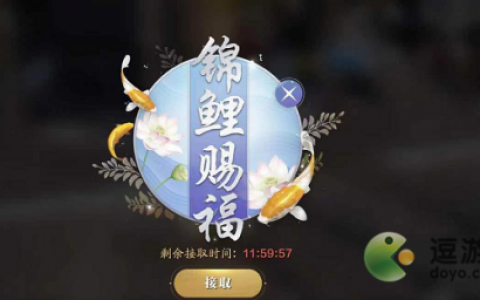 天涯明月刀手游厨神大会锦鲤奇遇完成攻略(天涯明月刀手游怎么触发锦鲤奇遇)