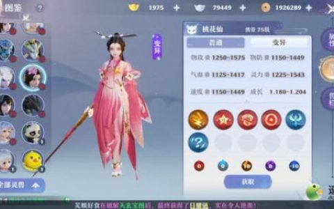 梦幻新诛仙桃花仙强度分析及培养建议(梦幻新诛仙手游公测了吗)