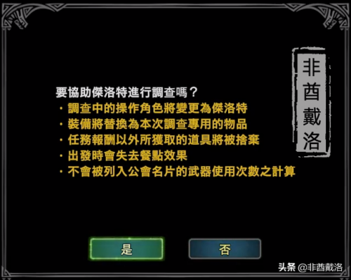 尾行3攻略(尾ⅹ游戏单机)插图4