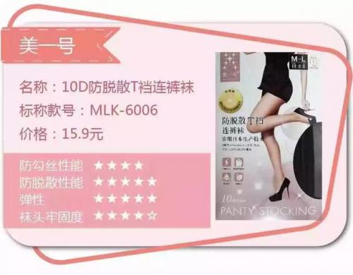 热风丝袜牌子排名前十(好的丝袜品牌)插图7
