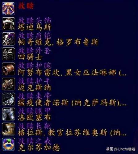 魔兽世界圣骑士套装一览(圣骑士的颜值排名)插图16