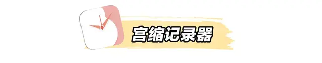 备孕软件排行榜(备孕知识什么软件最好)插图14