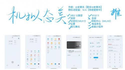 小米主题排行榜(小米人气最高的主题)插图9