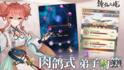 铸仙之境心得玩法解析(沧海仙途筑基期秘境攻略)插图