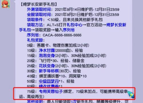 网易大神新手礼包马面及技能(17173礼包领取中心)插图3