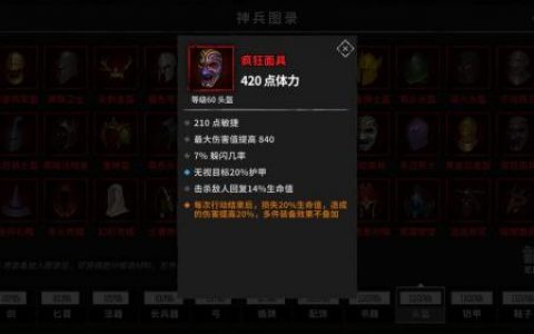 流沙之城增伤词条应该怎么选择(流沙商品城有什么好玩)