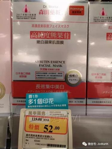 高斯面膜排行榜(世界十大面膜品牌排行榜)插图28